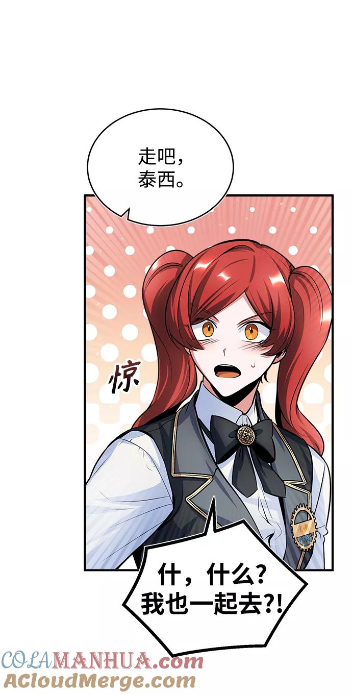 [第17话]潜入-魔法学院的伪装教师-TANA/sayren,WAG（第34张）