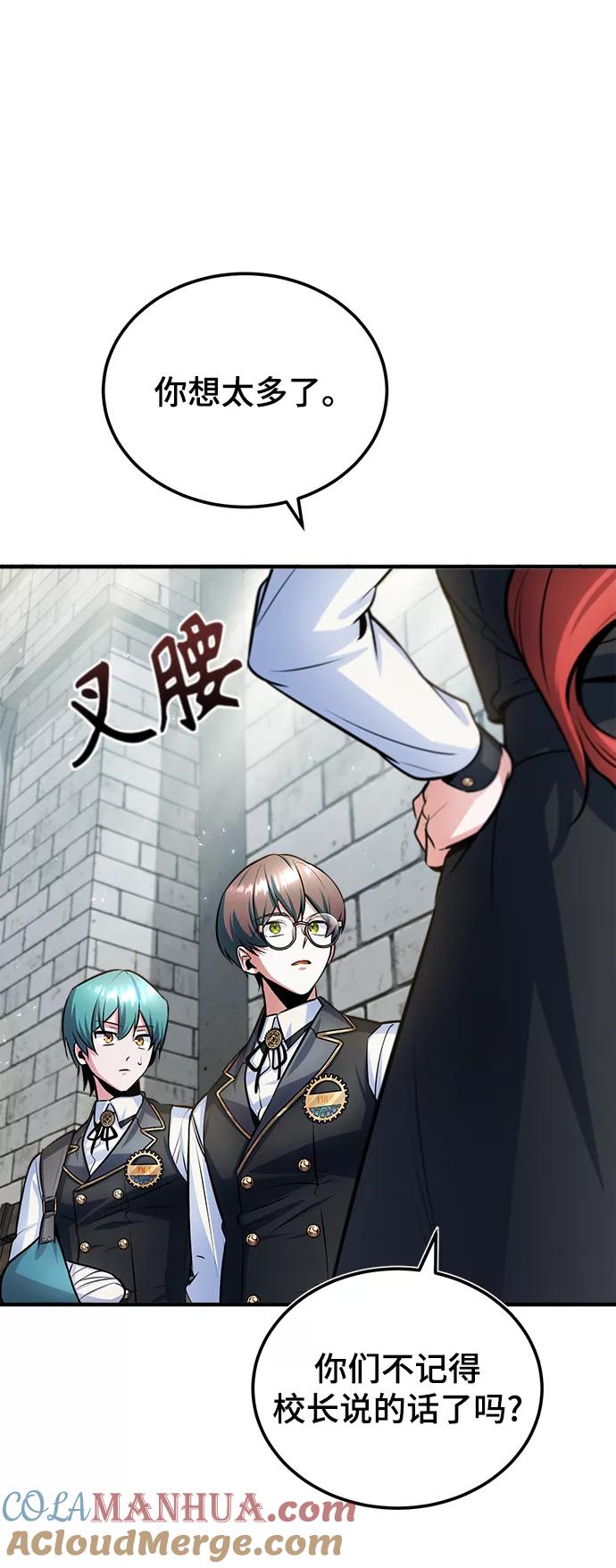 [第17话]潜入-魔法学院的伪装教师-TANA/sayren,WAG（第28张）