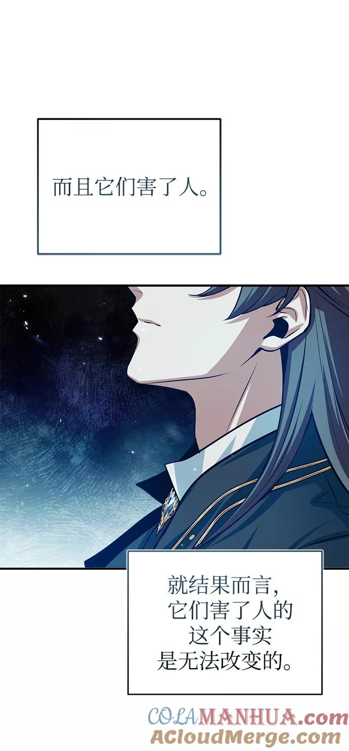 [第17话]潜入-魔法学院的伪装教师-TANA/sayren,WAG（第4张）