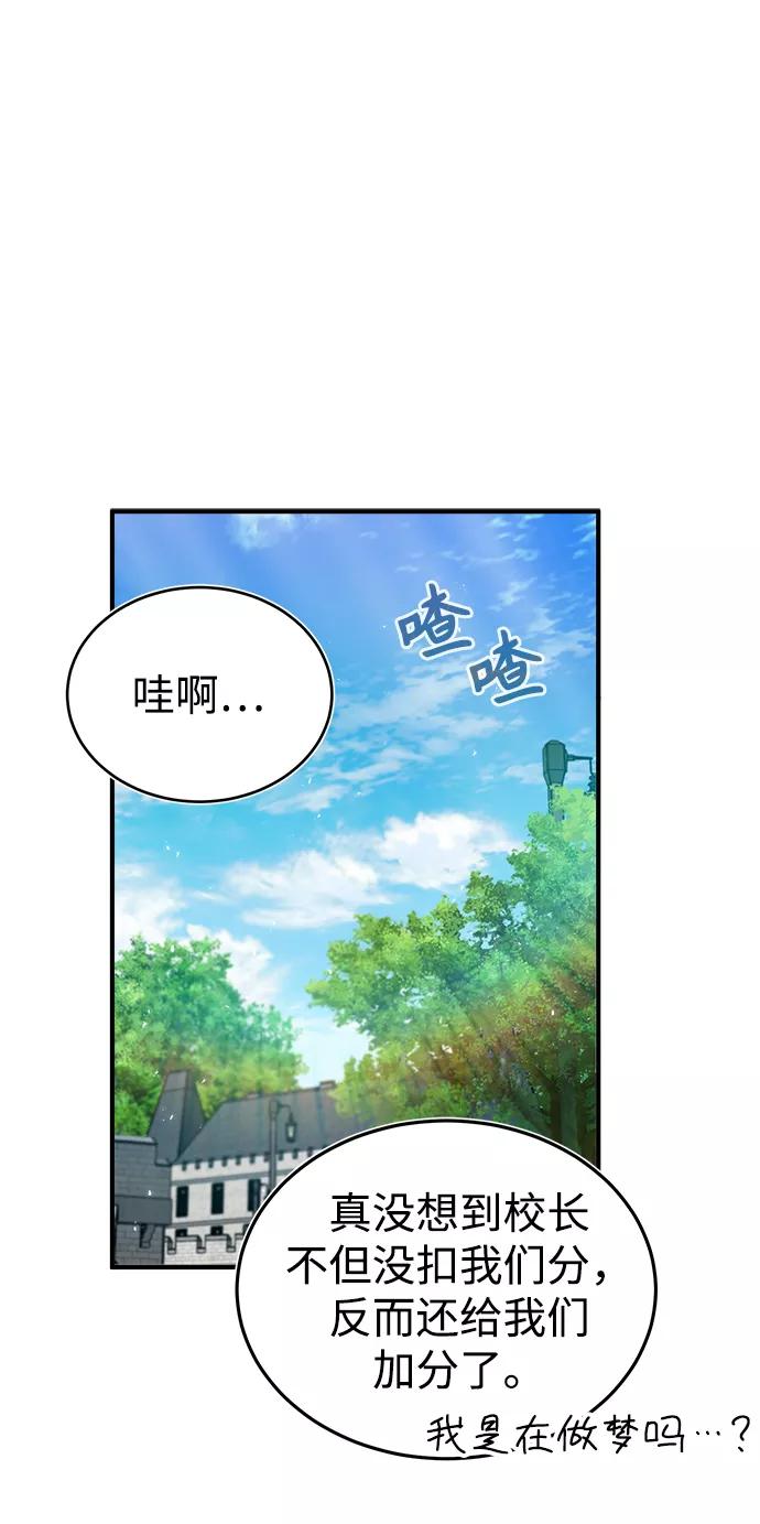 [第17话]潜入-魔法学院的伪装教师-TANA/sayren,WAG（第12张）