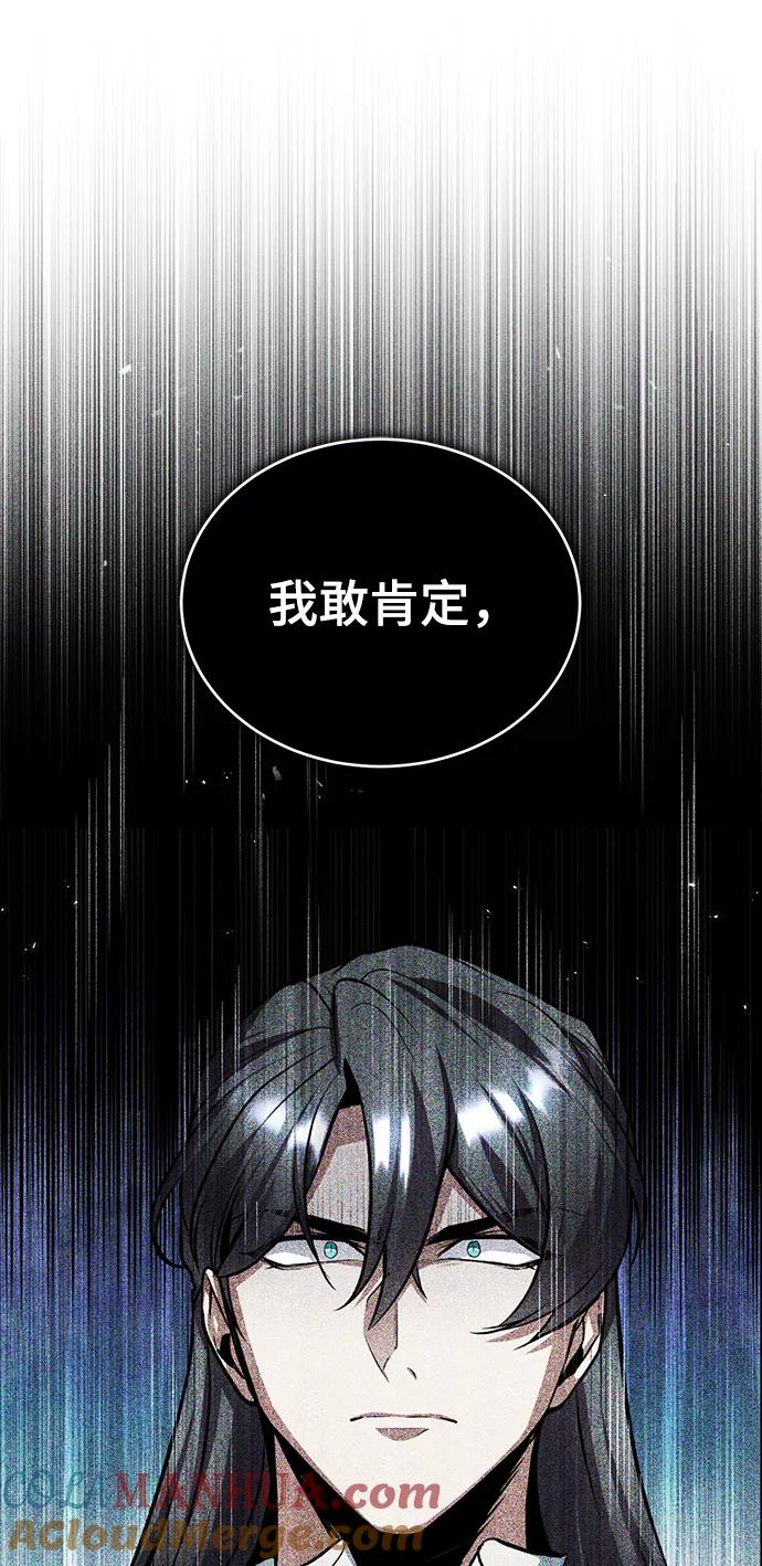 [第17话]潜入-魔法学院的伪装教师-TANA/sayren,WAG（第22张）
