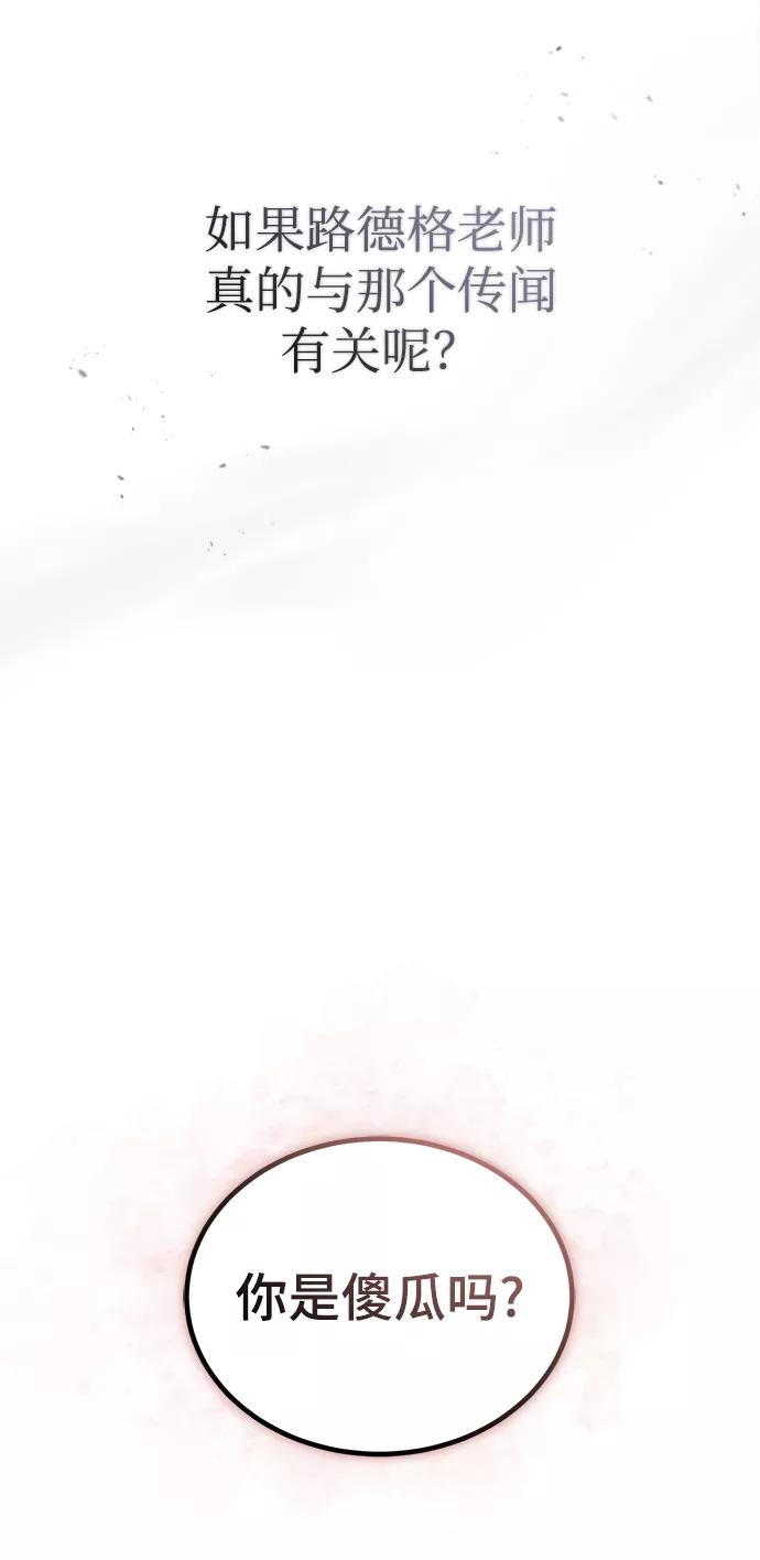 [第17话]潜入-魔法学院的伪装教师-TANA/sayren,WAG（第27张）