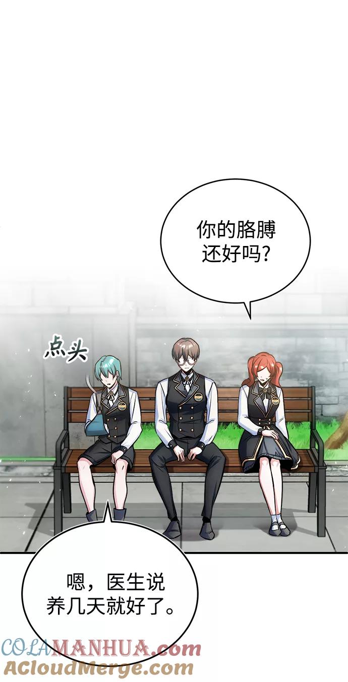 [第17话]潜入-魔法学院的伪装教师-TANA/sayren,WAG（第13张）