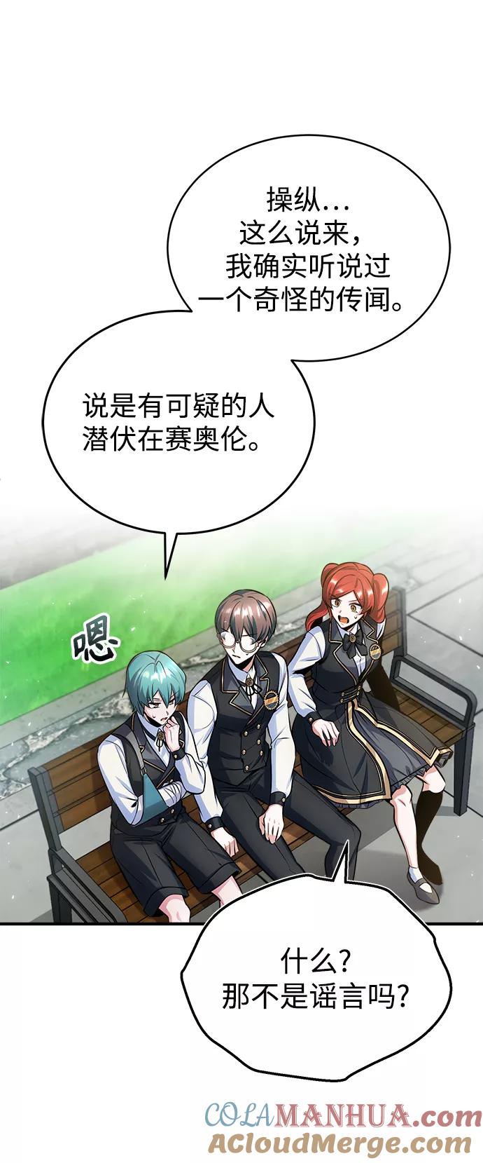 [第17话]潜入-魔法学院的伪装教师-TANA/sayren,WAG（第19张）