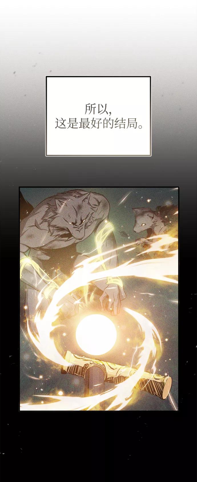 [第17话]潜入-魔法学院的伪装教师-TANA/sayren,WAG（第5张）