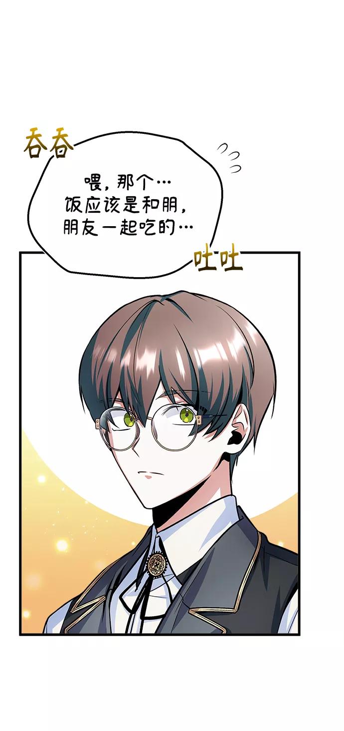 [第17话]潜入-魔法学院的伪装教师-TANA/sayren,WAG（第35张）
