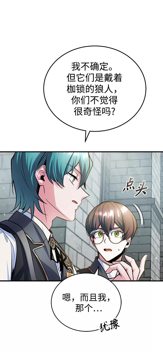 [第17话]潜入-魔法学院的伪装教师-TANA/sayren,WAG（第20张）