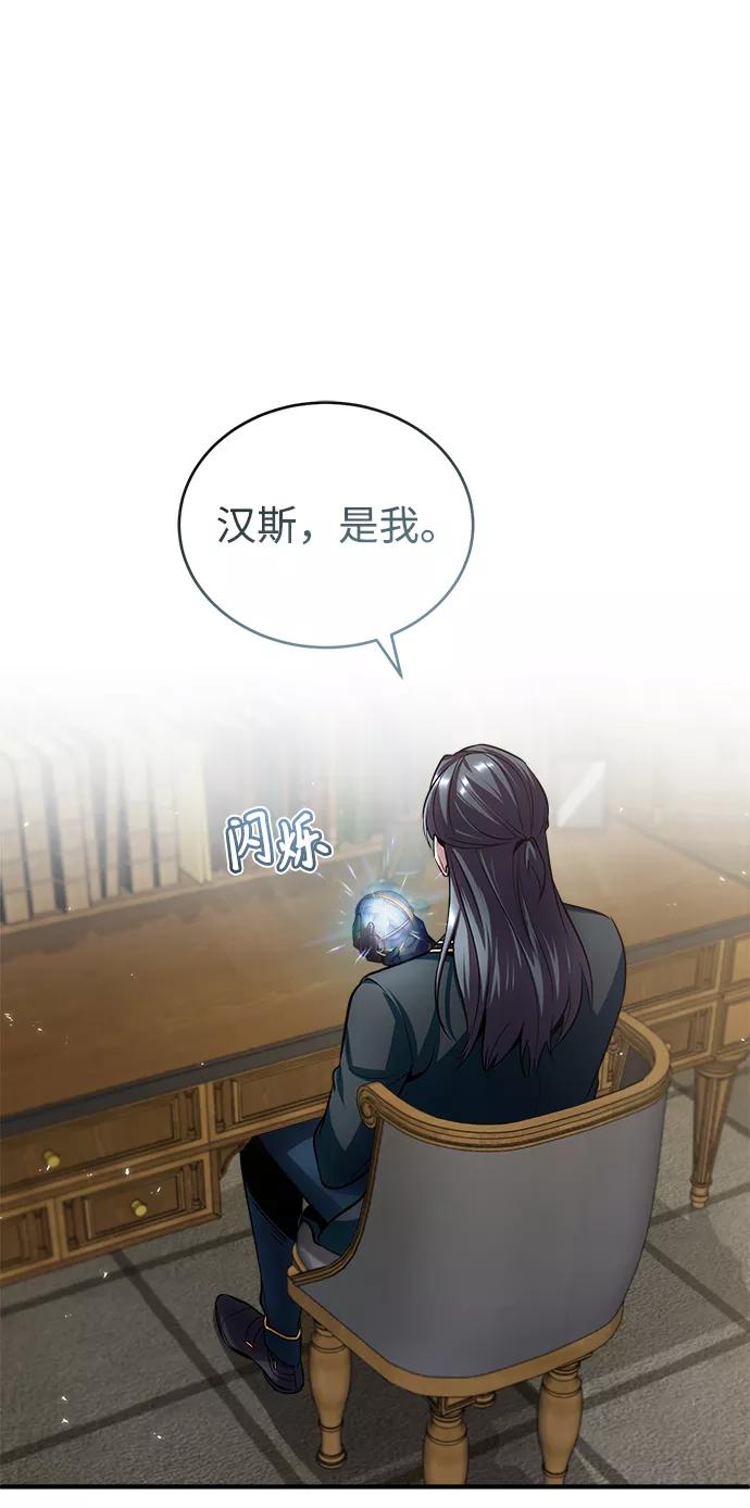 [第17话]潜入-魔法学院的伪装教师-TANA/sayren,WAG（第9张）