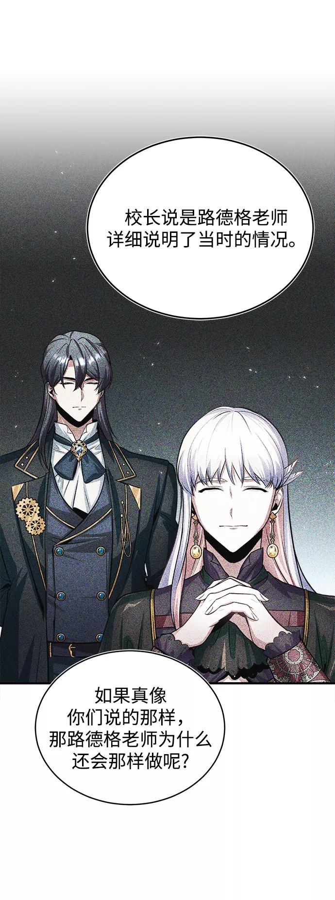 [第17话]潜入-魔法学院的伪装教师-TANA/sayren,WAG（第29张）