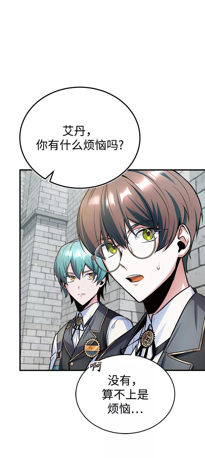 [第17话]潜入-魔法学院的伪装教师-TANA/sayren,WAG（第15张）