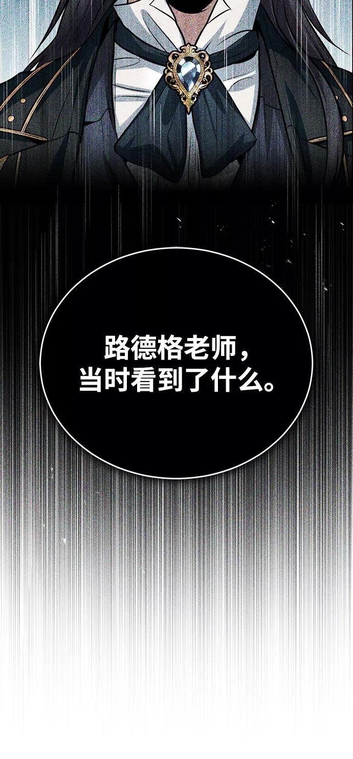 [第17话]潜入-魔法学院的伪装教师-TANA/sayren,WAG（第23张）