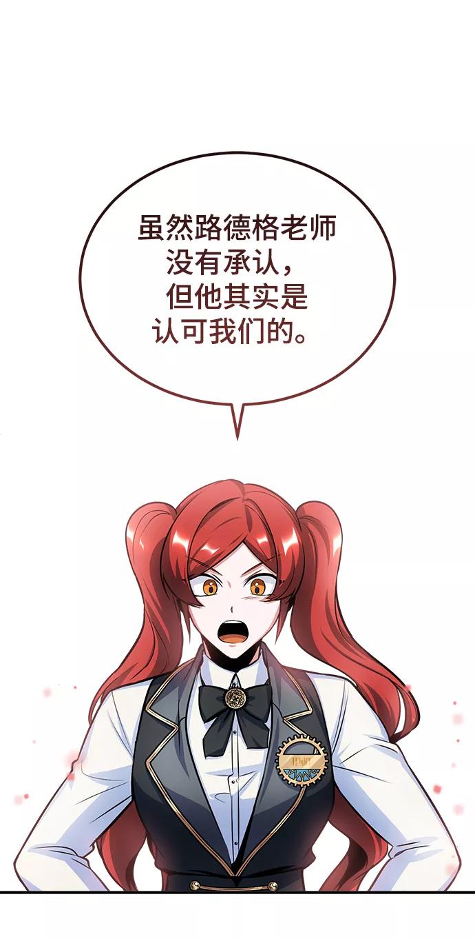 [第17话]潜入-魔法学院的伪装教师-TANA/sayren,WAG（第30张）