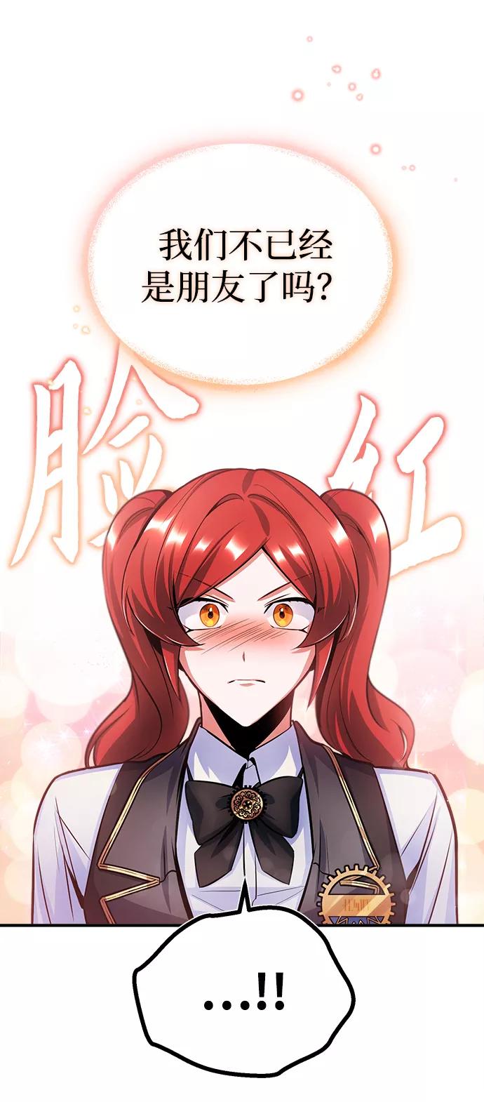 [第17话]潜入-魔法学院的伪装教师-TANA/sayren,WAG（第36张）