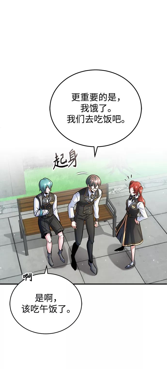 [第17话]潜入-魔法学院的伪装教师-TANA/sayren,WAG（第33张）