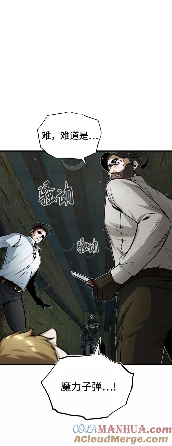[第18话]虫子兄弟-魔法学院的伪装教师-TANA/sayren,WAG（第13张）