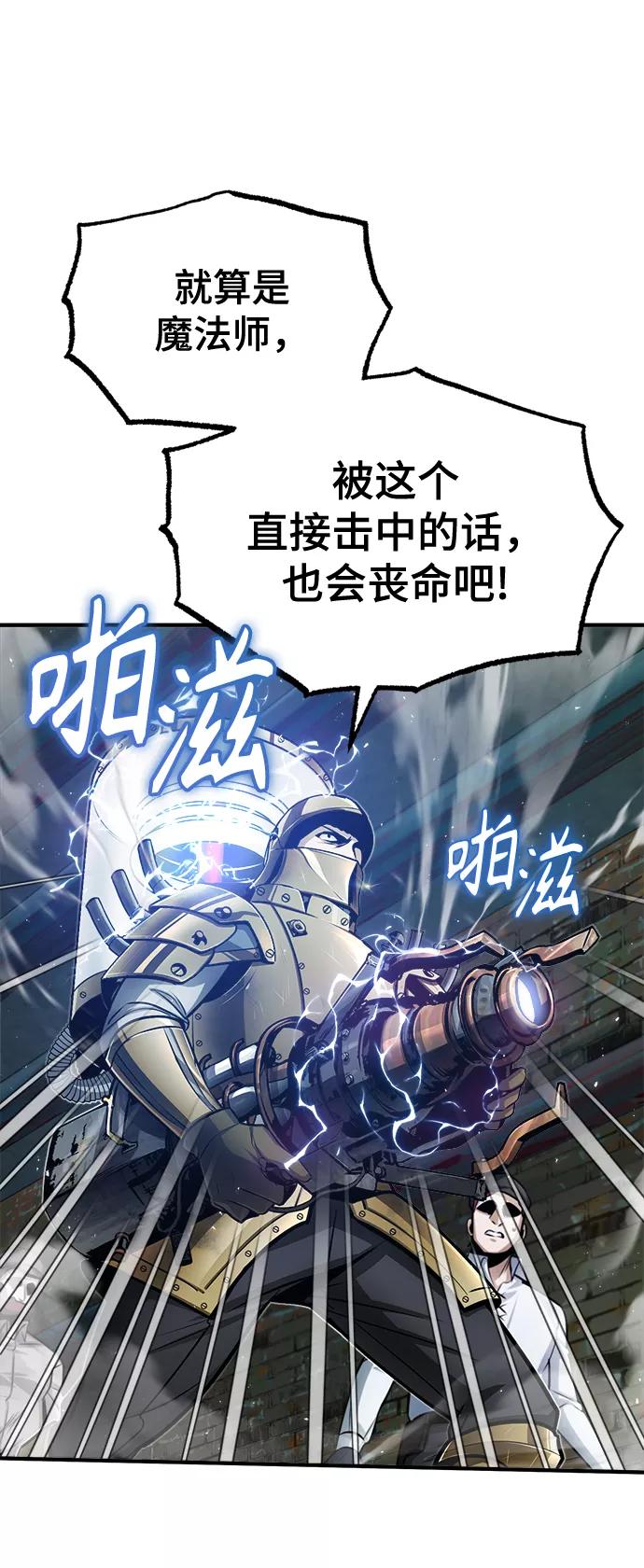 [第18话]虫子兄弟-魔法学院的伪装教师-TANA/sayren,WAG（第15张）