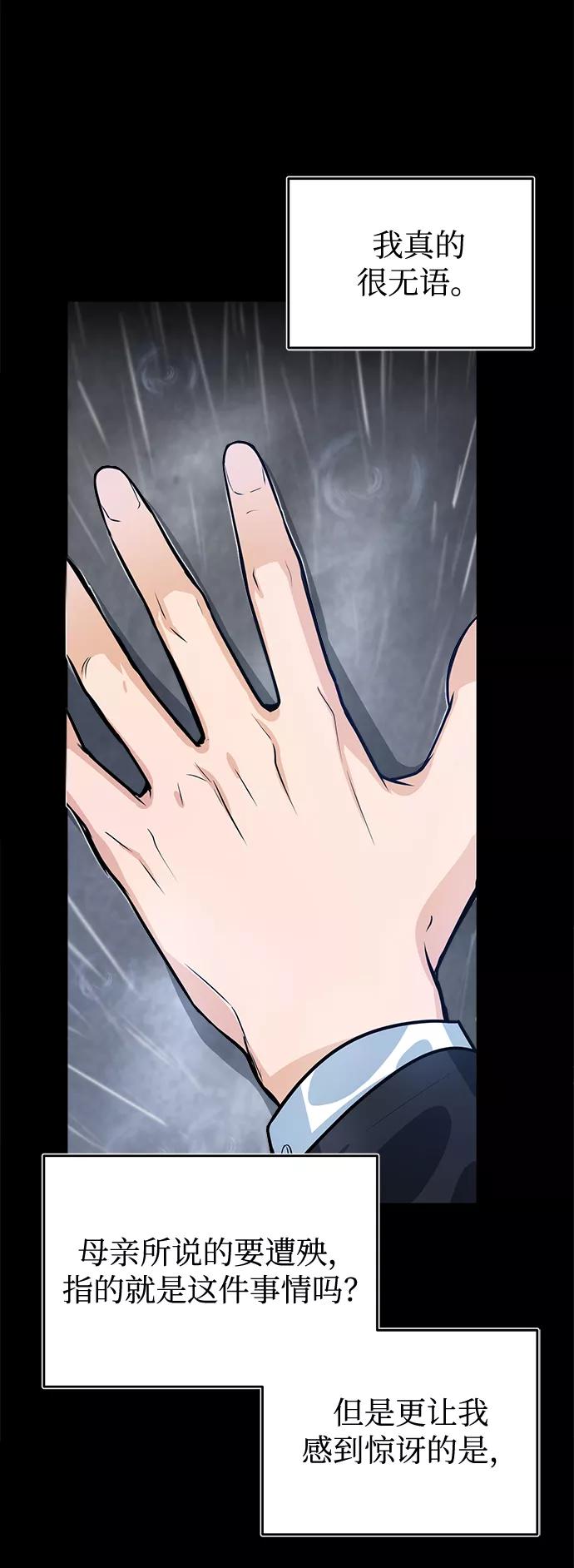 [第1话]前往帝国都城-魔法学院的伪装教师-TANA/sayren,WAG（第12张）