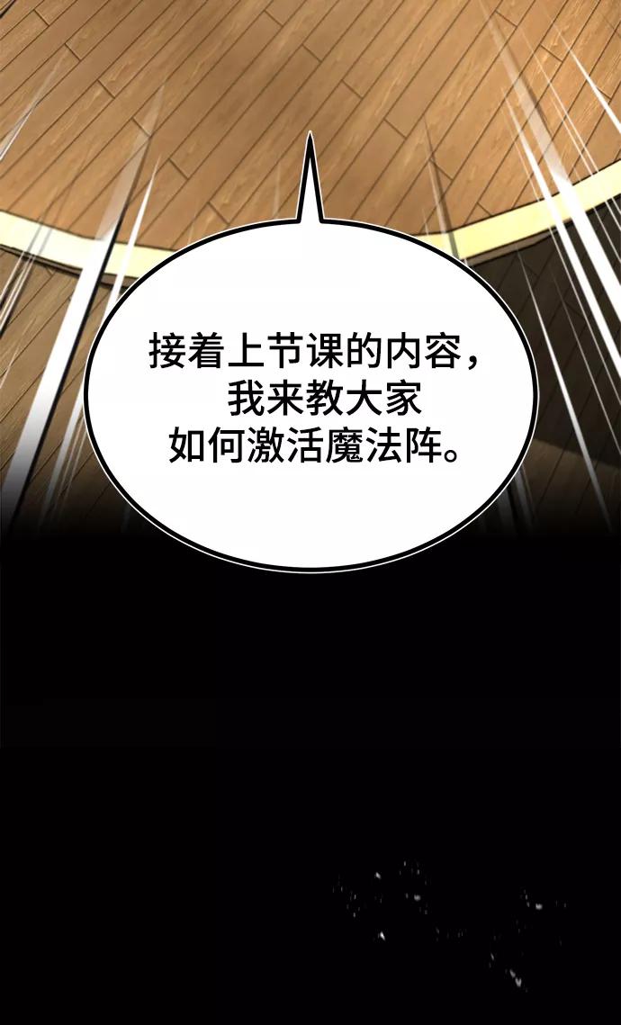 [第1话]前往帝国都城-魔法学院的伪装教师-TANA/sayren,WAG（第19张）
