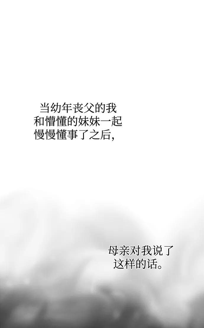 [第1话]前往帝国都城-魔法学院的伪装教师-TANA/sayren,WAG（第2张）