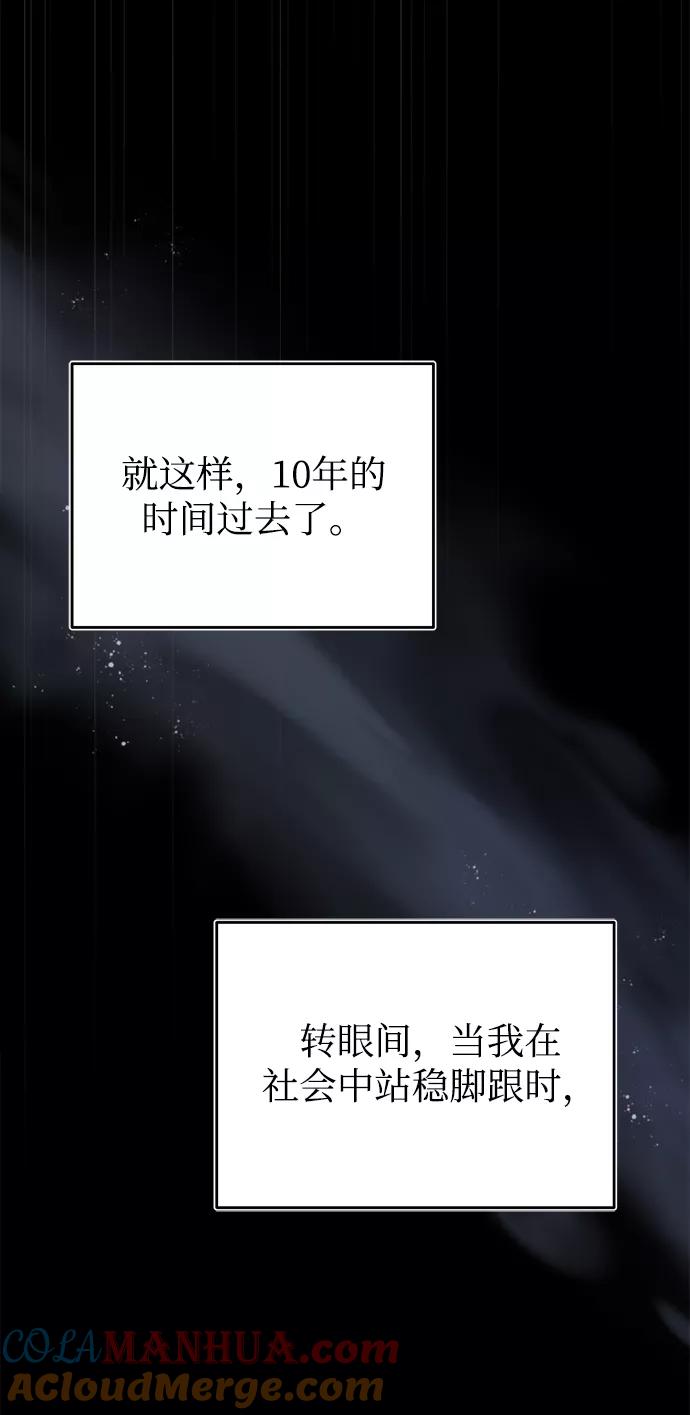 [第1话]前往帝国都城-魔法学院的伪装教师-TANA/sayren,WAG（第9张）