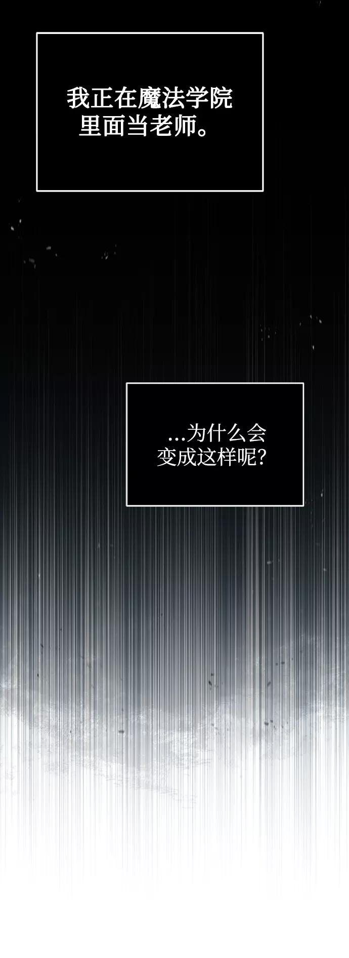 [第1话]前往帝国都城-魔法学院的伪装教师-TANA/sayren,WAG（第20张）