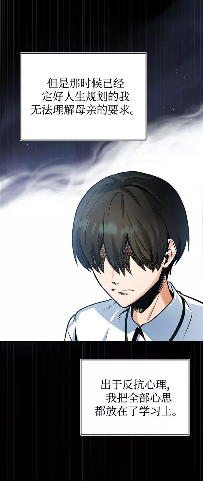 [第1话]前往帝国都城-魔法学院的伪装教师-TANA/sayren,WAG（第8张）