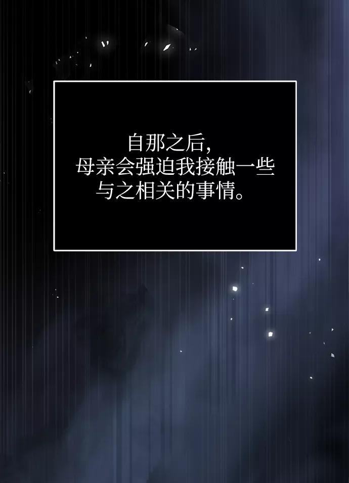 [第1话]前往帝国都城-魔法学院的伪装教师-TANA/sayren,WAG（第6张）