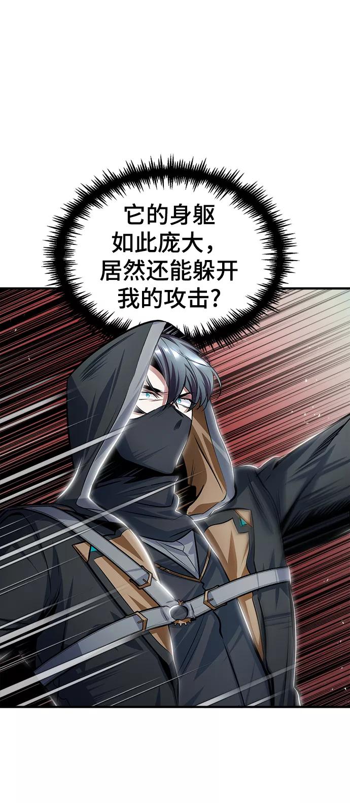 [第19话]真正的魔法-魔法学院的伪装教师-TANA/sayren,WAG（第11张）