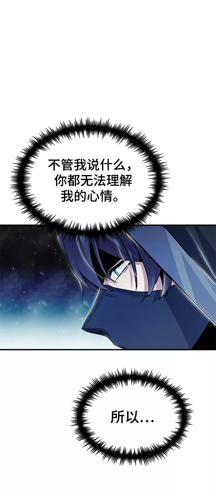 [第20话]亚森·罗宾-魔法学院的伪装教师-TANA/sayren,WAG（第9张）