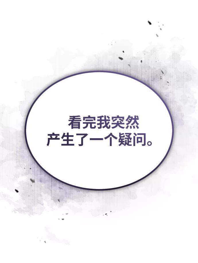 [第20话]亚森·罗宾-魔法学院的伪装教师-TANA/sayren,WAG（第5张）
