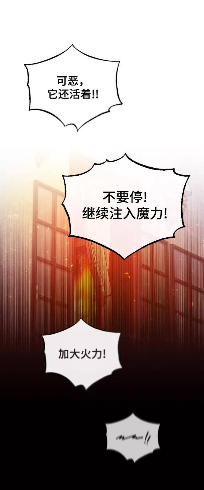 [第20话]亚森·罗宾-魔法学院的伪装教师-TANA/sayren,WAG（第18张）