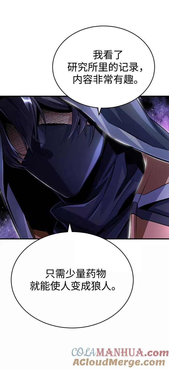 [第20话]亚森·罗宾-魔法学院的伪装教师-TANA/sayren,WAG（第4张）