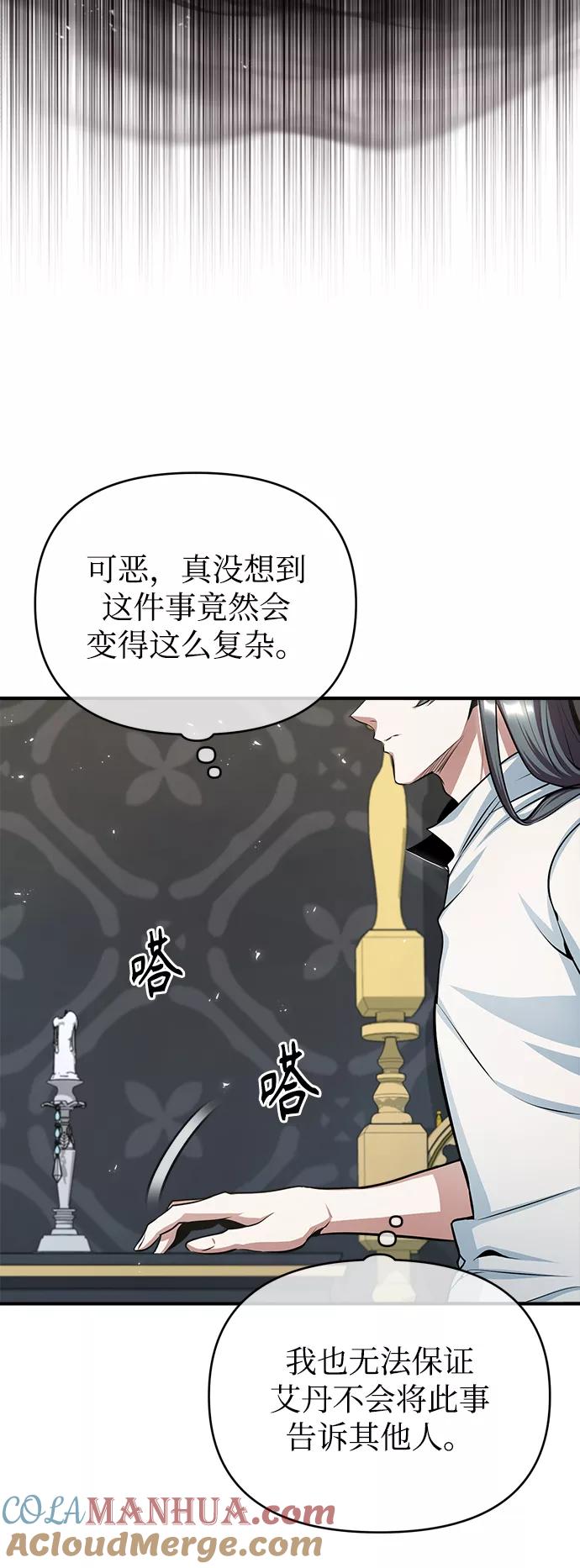 [第21话]证据-魔法学院的伪装教师-TANA/sayren,WAG（第13张）