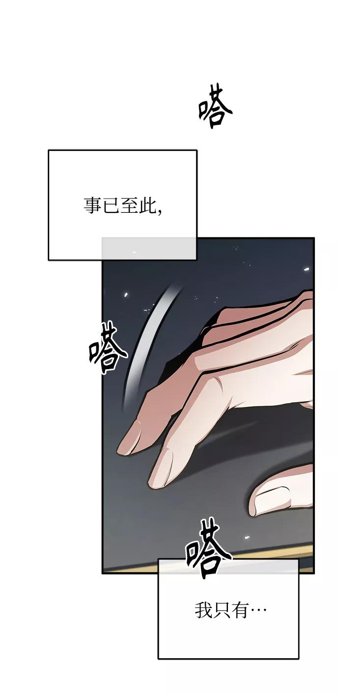 [第21话]证据-魔法学院的伪装教师-TANA/sayren,WAG（第14张）