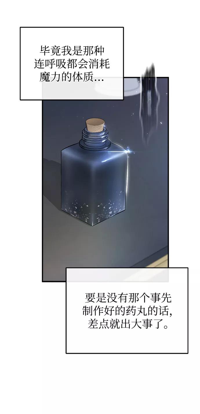 [第21话]证据-魔法学院的伪装教师-TANA/sayren,WAG（第5张）