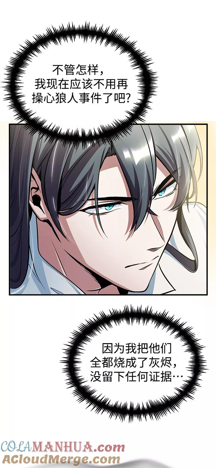 [第21话]证据-魔法学院的伪装教师-TANA/sayren,WAG（第7张）