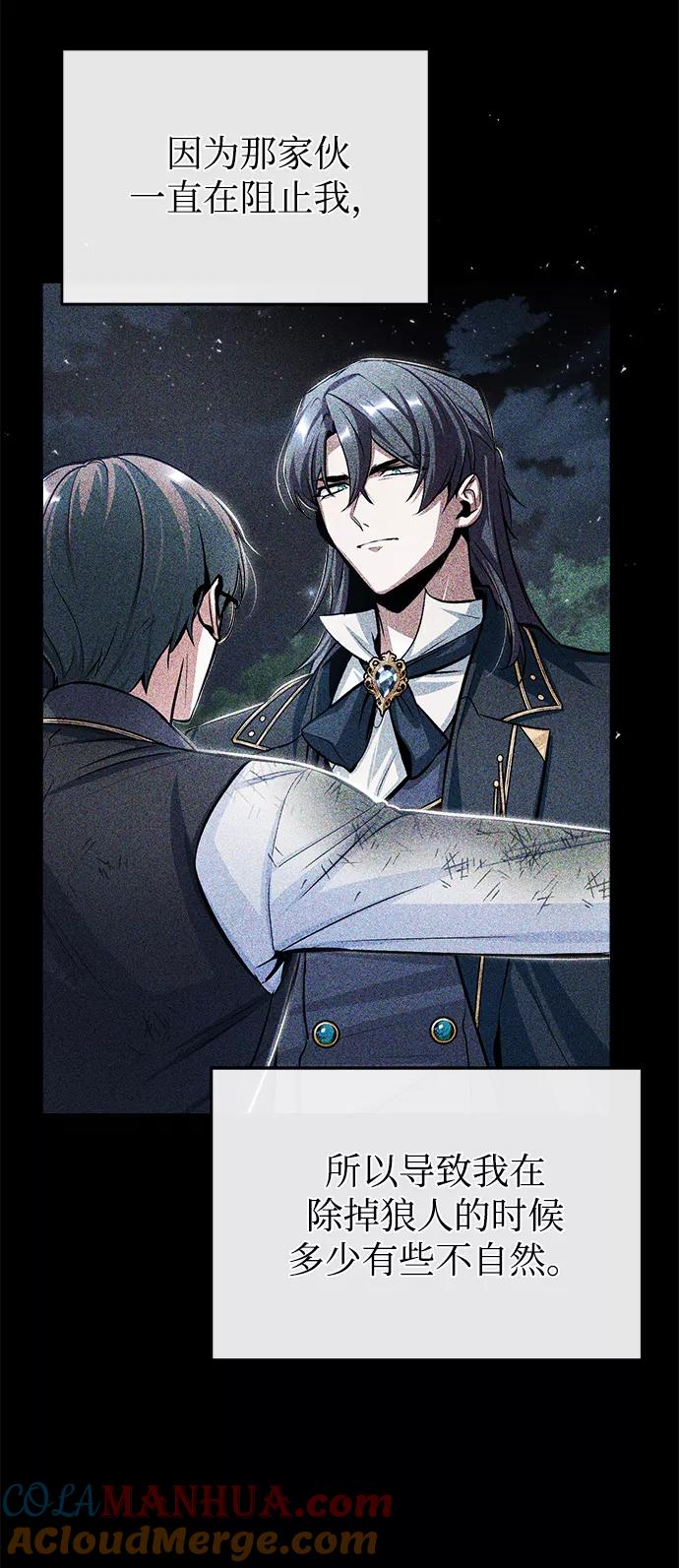 [第21话]证据-魔法学院的伪装教师-TANA/sayren,WAG（第10张）