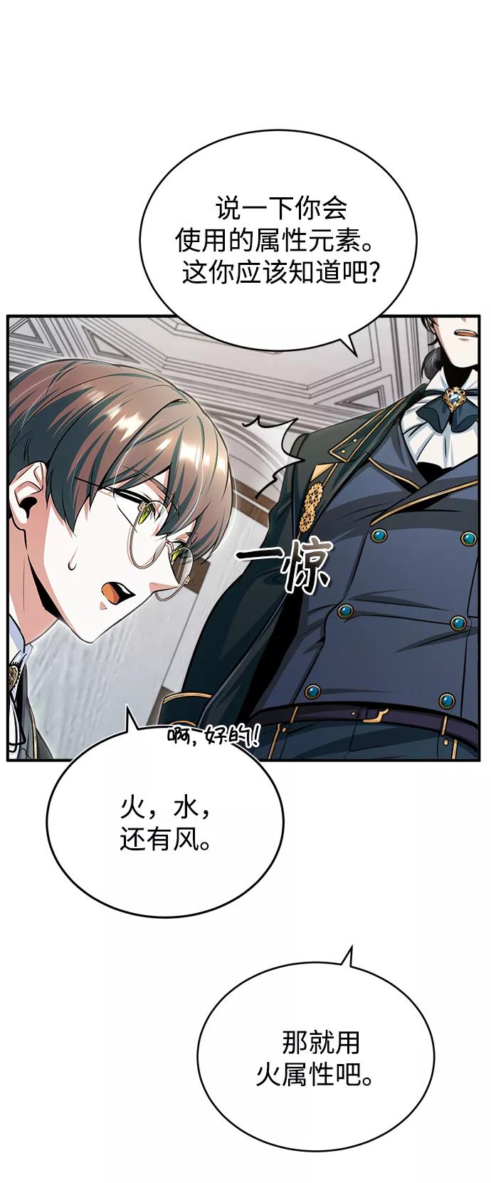 [第22话]属性元素-魔法学院的伪装教师-TANA/sayren,WAG（第32张）