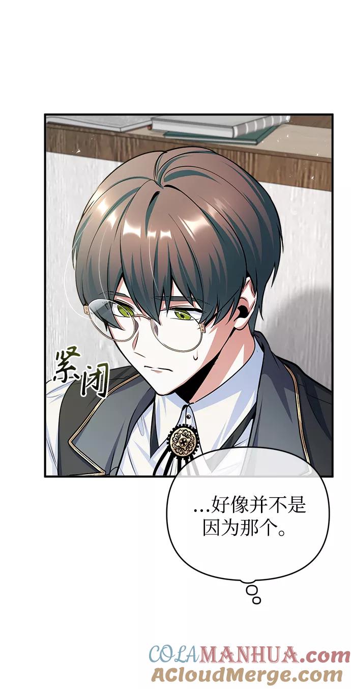[第22话]属性元素-魔法学院的伪装教师-TANA/sayren,WAG（第28张）