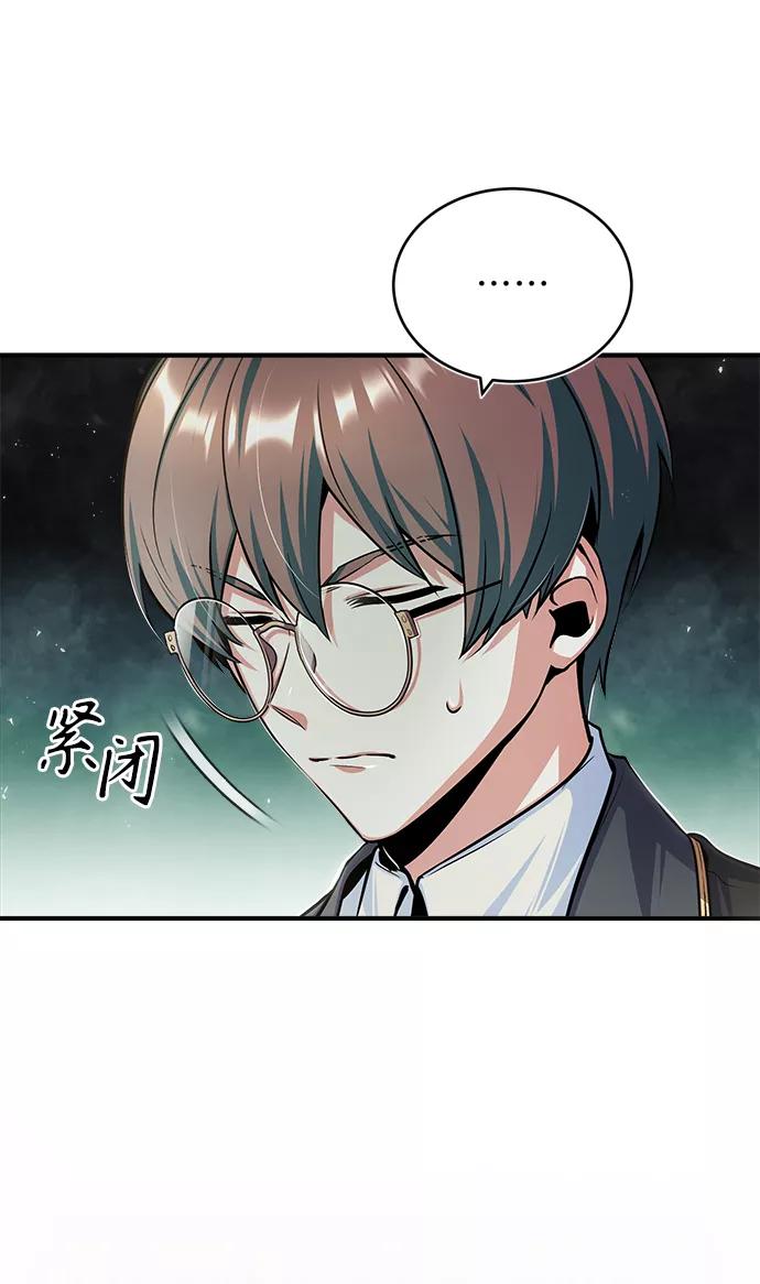 [第22话]属性元素-魔法学院的伪装教师-TANA/sayren,WAG（第38张）