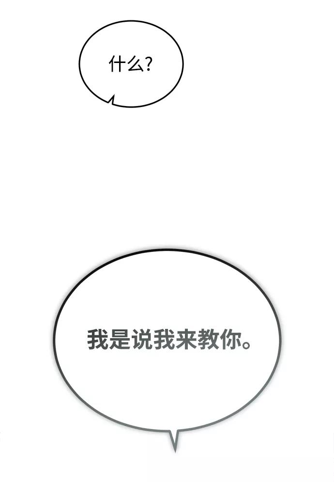 [第22话]属性元素-魔法学院的伪装教师-TANA/sayren,WAG（第33张）