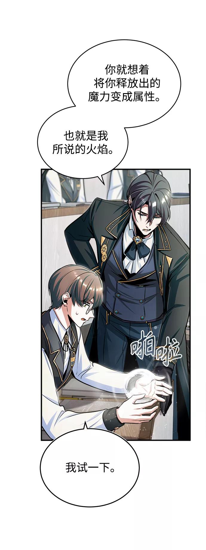 [第22话]属性元素-魔法学院的伪装教师-TANA/sayren,WAG（第36张）