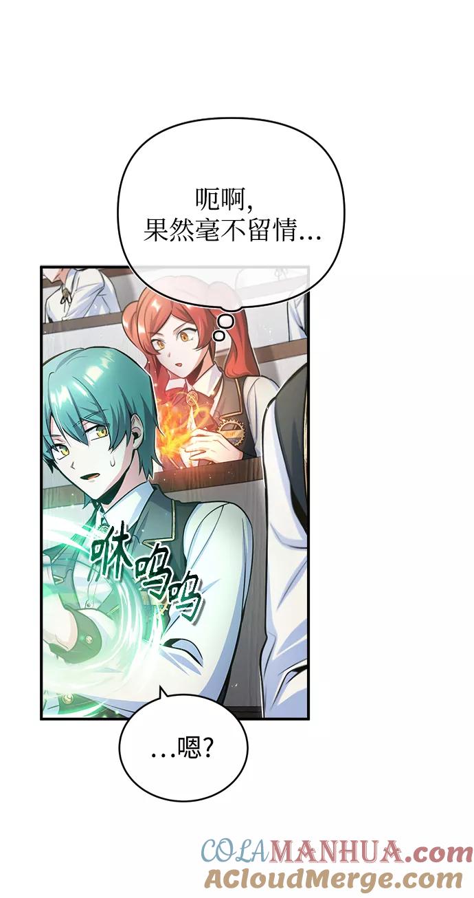 [第22话]属性元素-魔法学院的伪装教师-TANA/sayren,WAG（第22张）
