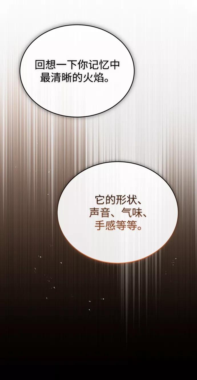 [第22话]属性元素-魔法学院的伪装教师-TANA/sayren,WAG（第39张）