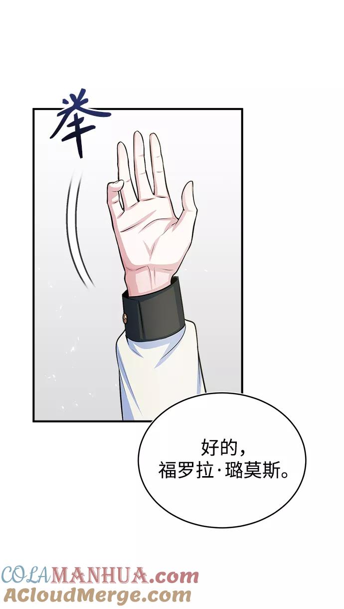 [第22话]属性元素-魔法学院的伪装教师-TANA/sayren,WAG（第7张）