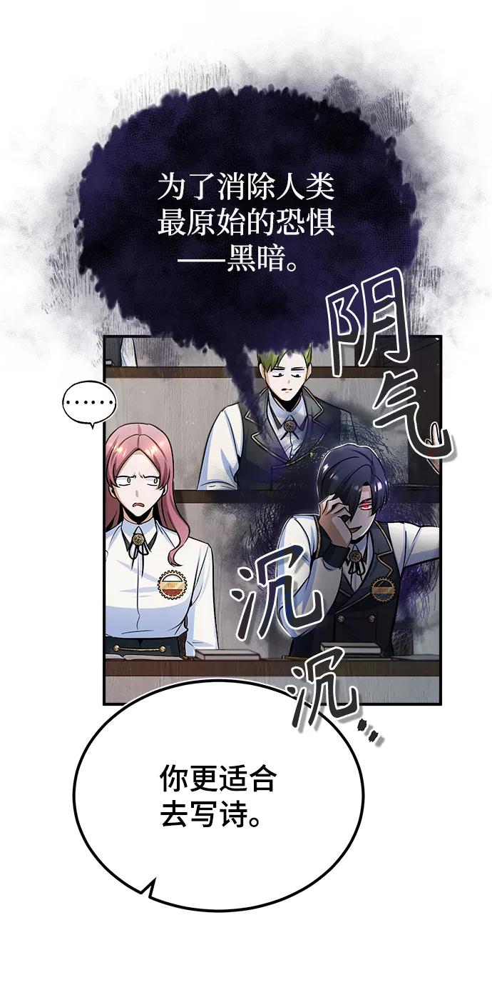 [第22话]属性元素-魔法学院的伪装教师-TANA/sayren,WAG（第6张）