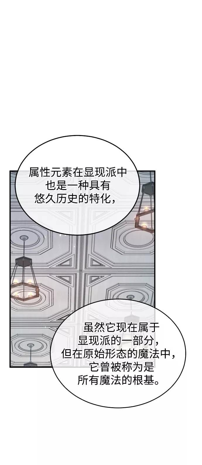 [第22话]属性元素-魔法学院的伪装教师-TANA/sayren,WAG（第2张）