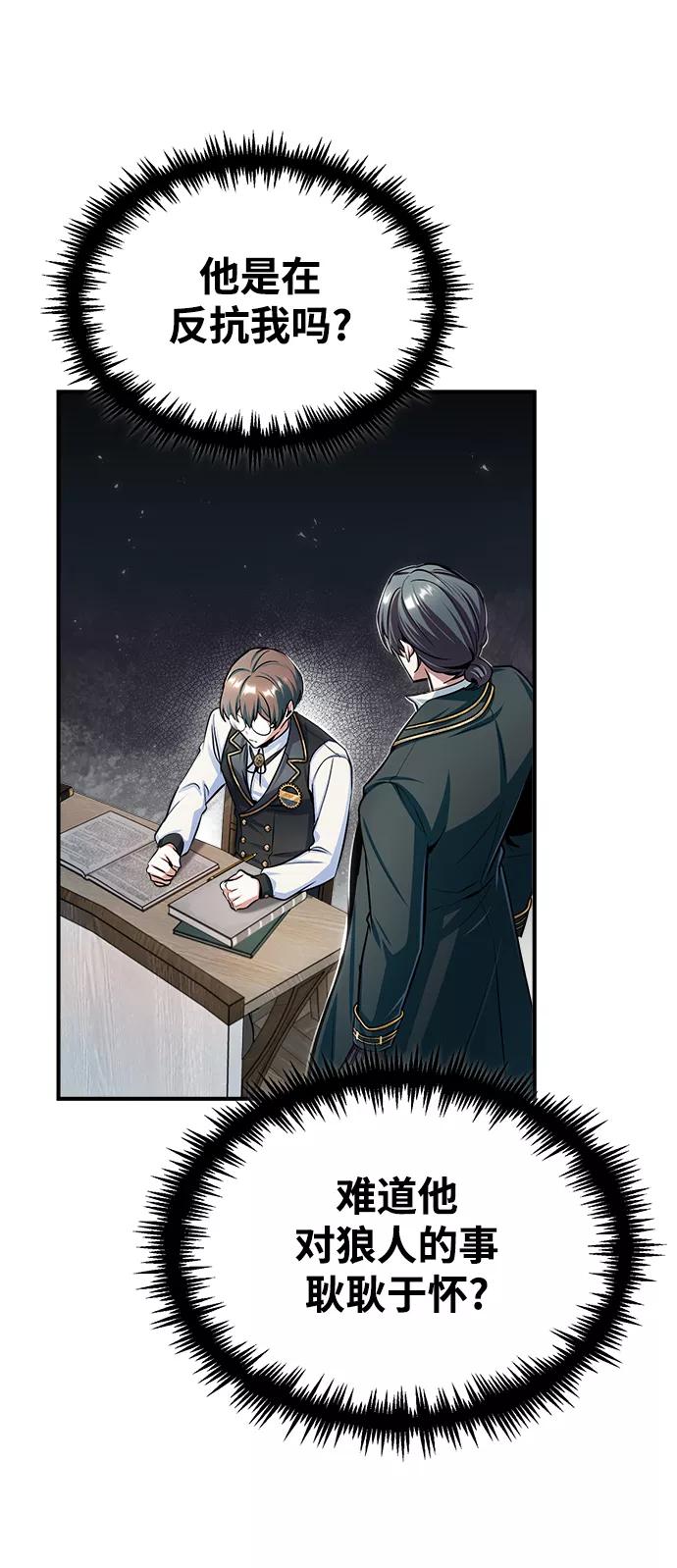[第22话]属性元素-魔法学院的伪装教师-TANA/sayren,WAG（第27张）