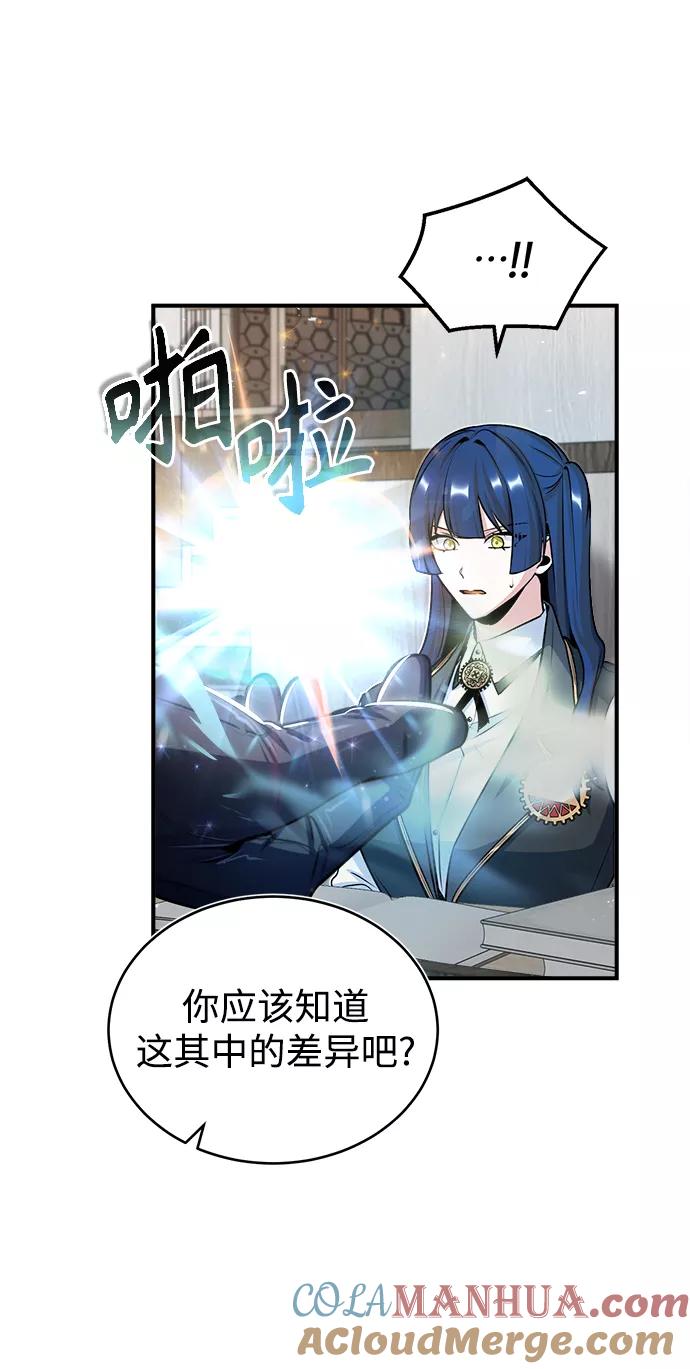 [第23话]福罗拉·璐莫斯-魔法学院的伪装教师-TANA/sayren,WAG（第28张）