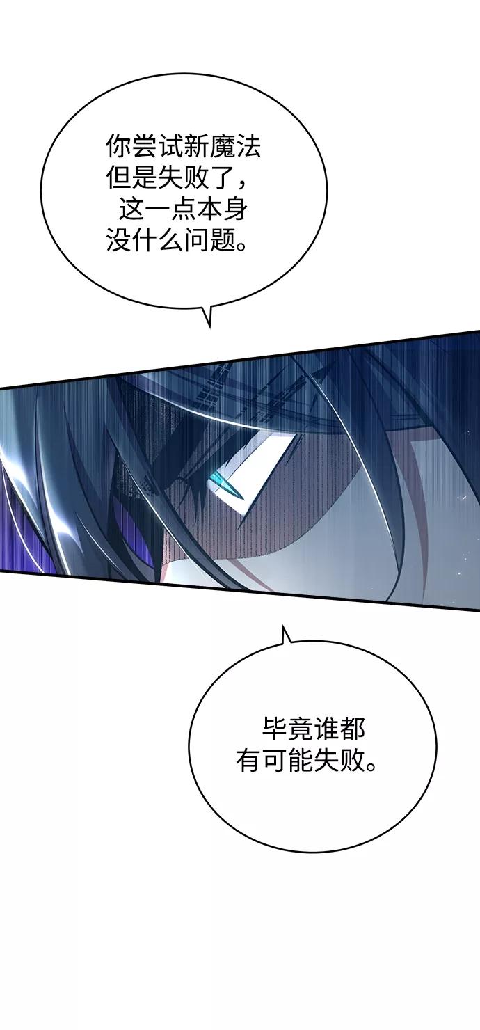 [第23话]福罗拉·璐莫斯-魔法学院的伪装教师-TANA/sayren,WAG（第20张）